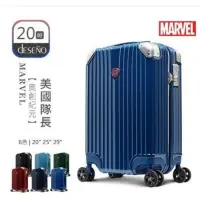 在飛比找蝦皮購物優惠-【Deseno 笛森諾】Marvel 漫威 復仇者聯盟系列 