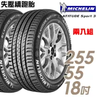 在飛比找momo購物網優惠-【Michelin 米其林】LATITUDE SPORT 3