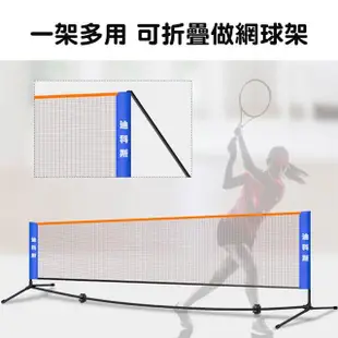 【迪科斯】6.1米可攜式羽毛球網架(羽毛球網 羽球 羽毛球網架 羽球架 可攜式羽球網架 攜帶式羽球網架)