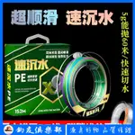 【釣友俱樂部】進口沉水大力馬魚線主線專用PE線路亞線正品大馬力子線強拉力