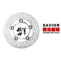 在飛比找蝦皮商城優惠-SAVIOR 救世軍 部品 固定碟 GOGORO 2 / A