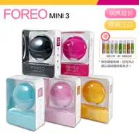 在飛比找PChome24h購物優惠-【Foreo】Luna mini 3 露娜 淨透舒暖潔面儀 