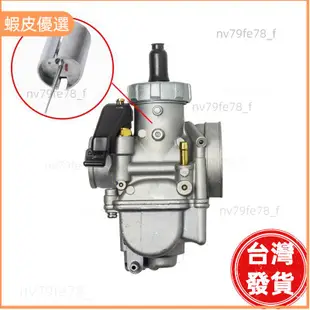 🔥廠商直發📣直銷價 PE26王牌化油器 適用於小王化 RS 勁戰 追風 雲豹 NSR 小B王化 DIO 勁戰 改裝