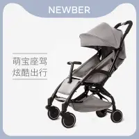 在飛比找蝦皮購物優惠-現貨 newber嬰兒推車可坐躺便攜輕便折疊超輕小寶寶車子兒