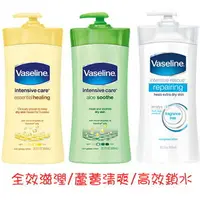 在飛比找樂天市場購物網優惠-永大醫療~Vaseline 凡士林 深層保濕乳液(600ml