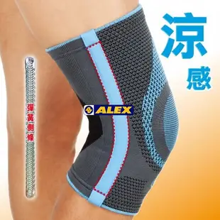 ALEX 丹力護具-護膝 N-04 潮型系列-涼感護膝