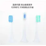 小米電動牙刷頭 小米電動牙刷刷頭 T100 T300 T500 T500C T700  米家聲波電動牙刷