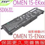 HP SD06XL 電池 惠普 暗影精靈6代 15-EK TPN-Q236 15-EK0003NA 15-EK0018TX 15-EN0025