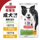 Hill's 希爾思 成犬 7歲以上 高齡活力 10772｜10774 雞肉與米 狗飼料『寵喵量販店』