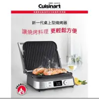 在飛比找蝦皮購物優惠-美膳雅 Cuisinart GR-5NTW 液晶溫控多功能燒