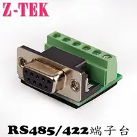 在飛比找PChome24h購物優惠-Z-TEK RS485/422端子台(ZY270)