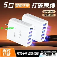 在飛比找樂天市場購物網優惠-8.0五口充電器手機快充充電頭8.0usb插頭適用于華為蘋果