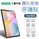 【展利數位電訊】三星平板保護貼 適用 Tab S9 S9+ S8+ A8 S7FE S6lite A7lite T510 玻璃螢幕玻璃貼