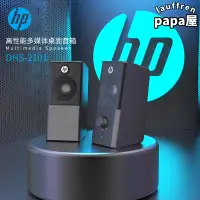 在飛比找露天拍賣優惠-/ dhs-2101高性能多媒體桌面音箱360度立體環繞ds