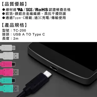 ◆Xmart Type C 2米 傳輸線/充電線 ASUS ZenFone AR ZS571KL/ZenPad S Z580CA/ZenPad 3S Z500M/Z500KL