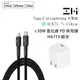 ZMI紫米MFi編織充電傳輸線USB-C對Lightning蘋果線AL875 1.5m+30W氮化鎵PD快充頭HA719