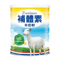 在飛比找蝦皮購物優惠-補體素羊奶粉(700公克/罐)