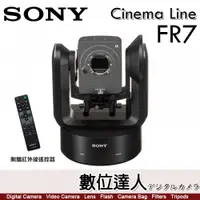 在飛比找數位達人優惠-公司貨 Sony FR7 Cinema Line PTZ F