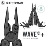 LEATHERMAN WAVE PLUS 工具鉗 黑色 832526