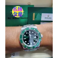 在飛比找蝦皮購物優惠-Rolex 勞力士 116610LV 綠水鬼 40MM Su