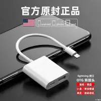 在飛比找蝦皮購物優惠-蘋果OTG轉接線iPhone手機外接ubs3.0U盤移動硬盤