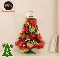 在飛比找誠品線上優惠-摩達客耶誕-2尺/2呎(60cm)精緻型裝飾聖誕樹/含全套飾