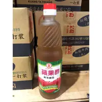 在飛比找蝦皮購物優惠-工研-無糖蘋果醋600ml