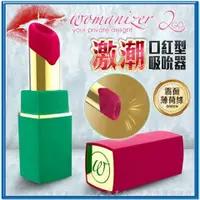 在飛比找蝦皮購物優惠-德國Womanizer 2GO 玩美女人 仿口交 深度吮吸按