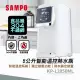 【SAMPO 聲寶】5公升智能溫控熱水瓶(KP-L2050ML)