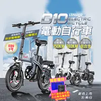 在飛比找生活市集優惠-【iFreego】D10電動自行車 100公里/150公里版