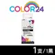 【COLOR24】CANON 黑色 PGI-725BK 相容墨水匣 (適用 MG5270 / MG5370 / MG6170 / MG6270