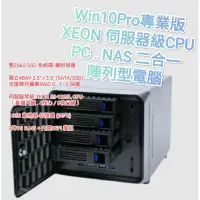 在飛比找蝦皮購物優惠-二手4BAY NAS PC / 1TB全新拆機硬碟