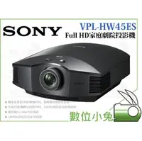 在飛比找PChome商店街優惠-數位小兔【SONY VPL-HW45ES Full HD 家