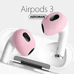 AIRPODS3 AIRPODS 3 防丟 耳套 防滑 防滑耳套 防滑套 PRO 耳機 保護套 耳塞 耳掛 防塵貼 3代