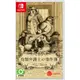 任天堂 Switch NS 飛禽律師之事件簿 中文版 日版