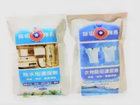 在飛比找松果購物優惠-除水垢清潔劑100ml (附海綿)+除衣垢清潔劑100ml 