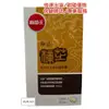 開幕下單送禮葡萄王 極品樟芝-120粒 公司貨