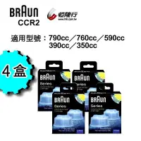 在飛比找Yahoo!奇摩拍賣優惠-【大頭峰電器】BRAUN 德國 百靈 CCR2 匣式清潔液(