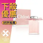 CHLOé 粉漾玫瑰 女性淡香水 50ML/100ML ❁香舍❁ FUN 暑假特惠