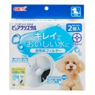 日本GEX/赫根Cat it 通用 -犬用/貓咪用 電動飲水機專用濾心棉【一盒2入】