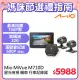 Mio MiVue™ M710D 勁系列 分離式夜視進化 雙鏡頭機車行車記錄器