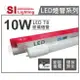 旭光 ET8-2FT LED T8 10W 4000K 自然光 2尺 全電壓 超廣角 玻璃燈管_SI520067