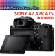 SONY A7 A7R A7S 螢幕 保護貼 免裁切 靜電抗刮 高透光 【門市可代貼】【中壢NOVA-水世界】【APP下單4%點數回饋】