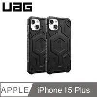 在飛比找PChome24h購物優惠-UAG iPhone 15 Plus 磁吸式頂級版耐衝擊保護