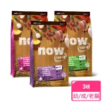 在飛比找momo購物網優惠-【Now!】鮮肉/鮮魚配方3磅 貓咪無穀天然糧(貓糧 貓飼料