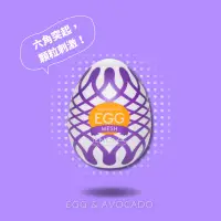 在飛比找友和YOHO優惠-㊚ 【MESH/織網】TENGA EGG WONDER 歡樂