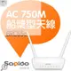 Sapido BRC65c AC雙頻750M超值雲無線分享器 J-14506