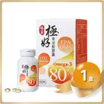 娘家極好魚油軟膠囊60粒/瓶 公司貨-原廠授權之銷售通路