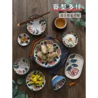 在飛比找ETMall東森購物網優惠-日式沖繩玫瑰花陶瓷碗餐具 日本原裝進口家用飯碗盤子碟面碗湯碗