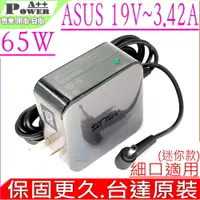 在飛比找PChome24h購物優惠-ASUS 65W 迷你款 華碩 UX433,UX434,X4